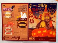 -辛一·铜锣烧(鸿寿坊店)
