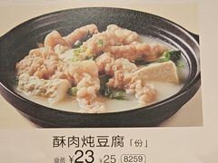 -眉州小吃(石景山店)
