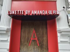 -弦月窗LUNETTE BY AMANDA(复兴路店)