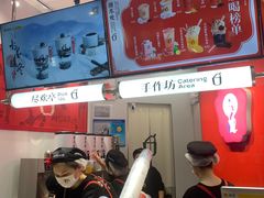 -须尽欢·冰淇淋&中国茶(翔殷路店)