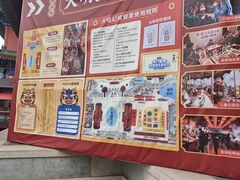 -大明幻境第一城
