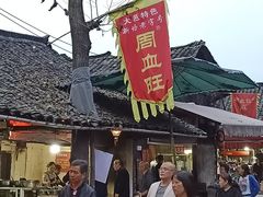 门面-周血旺老店