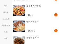 -兔爸私家小厨(新北万达店)