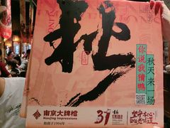 -南京大牌档(之心城店)