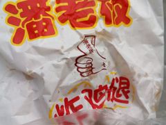 -潘老板炸鸡(河西万达店)