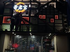 -哥老官重庆美蛙鱼头(西湖银泰十一哥店)