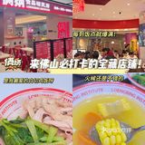 在佛山!人气超旺的宝藏茶餐厅!