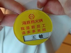 -海底捞火锅(龙湖三千集店)