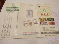 -番禺宾馆丽苑厅