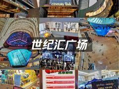 -上海世纪汇广场