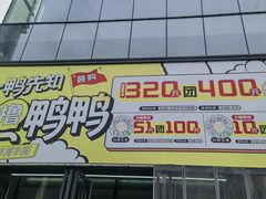 -卓锦曼购中心(国香街店)