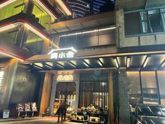 -简小舍·民间手艺菜(武昌江滩店)