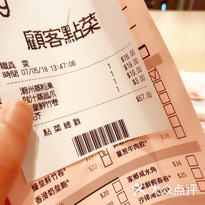 添好运菜单图片-北京小吃快餐-大众点评网