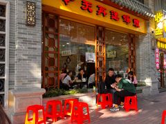 -民信老铺(华盖路店)