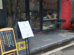 门面-歎雪糕低糖低脂Gelato冰淇淋