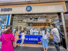 -茶百道(春熙路银石广场店)