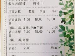 账单-厝内小眷村cuo nei village(禄口机场旗舰店)
