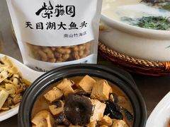 -紫藤园·天目湖大鱼头(南山竹海店)