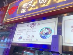 门面-文昌桥螺蛳粉(魏公村店)