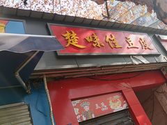 -武汉花鸟市场