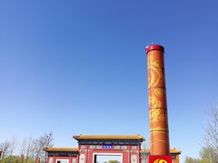 景点-南海子公园