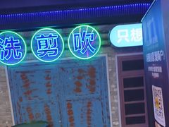 -关你鬼室大型密室逃脱(佛山创意园店)