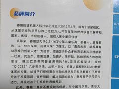 -睿趣疯狂机器人·乐高·编程·STEM(橡树湾中心)