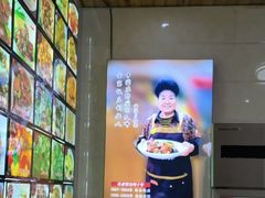 -芦茨金富饭庄·25年老字号·专做稻草鸡