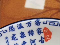 -苏记农家菜馆