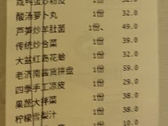 账单-四季厨房 鲁菜·孔府烤鸭(高新万达店)