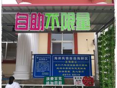 门面-海岸风情蒸汽海鲜自助餐厅(家宴金手勺店)
