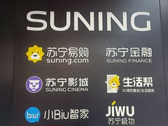 -苏宁极物(苏宁生活广场店)