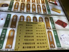 -清真·白记年糕(牛街北口店)