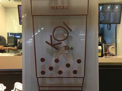 -Koi thé(水坑尾街店)