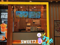 -7分甜(李沧万达店)