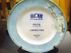 -上海新锦江大酒店