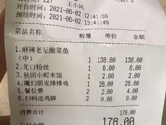 -山城外·非遗酸菜鱼(蜀都万达店)