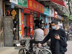 门面-胡椒猪肚汤(康王店)