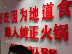 门面-川锅一号火锅(铜山万达店)