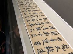 -东京国立博物馆