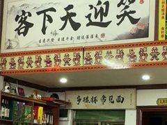 -黎家风味餐厅(锦绣花园店)