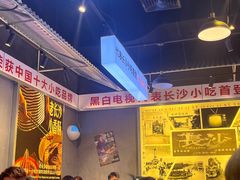 -黑白电视长沙小吃(悦汇城店)