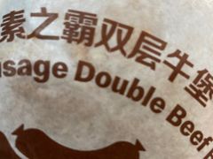 -麦当劳(贵和购物中心B1店)