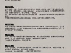 -徐悲鸿纪念馆