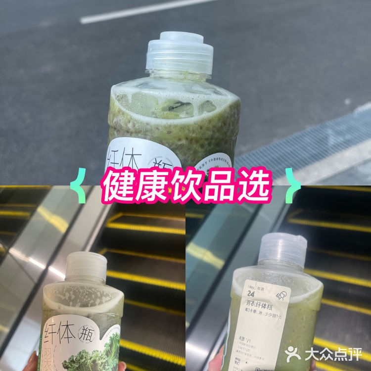 💕喜茶羽衣纤体瓶：好喝又健康的新选择💕