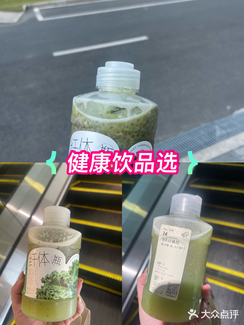 💕喜茶羽衣纤体瓶：好喝又健康的新选择💕