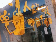 门面-鲁前海沿儿