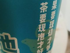 -茶也运也(望京万科店)