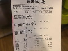 -南来顺饭庄·清真(南菜园店)