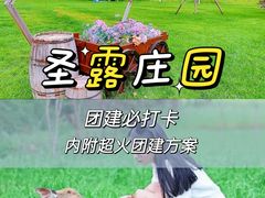 -沉浸北京·团建旅行·密室剧本杀·年会会议轰趴拓展